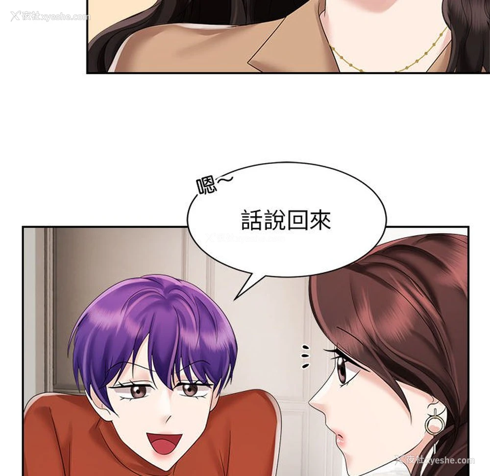 12P - 疯了才结婚