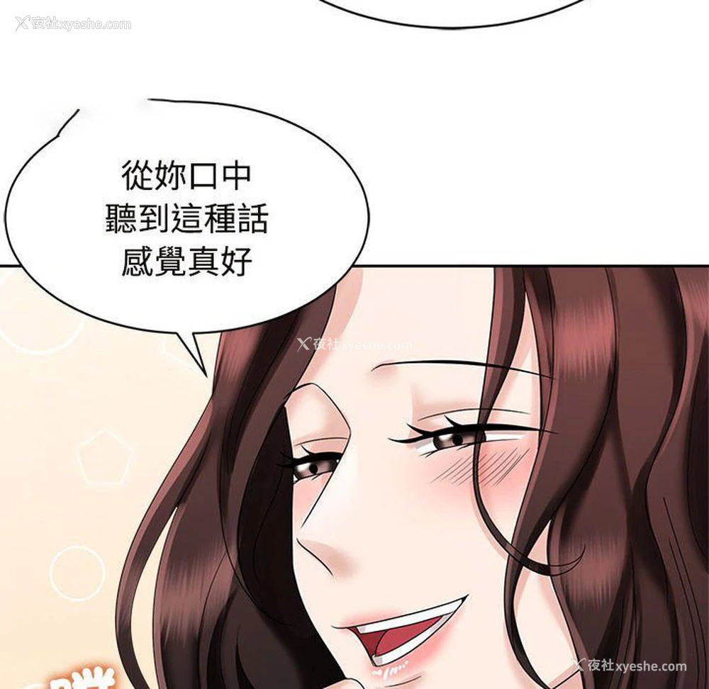 18P - 疯了才结婚