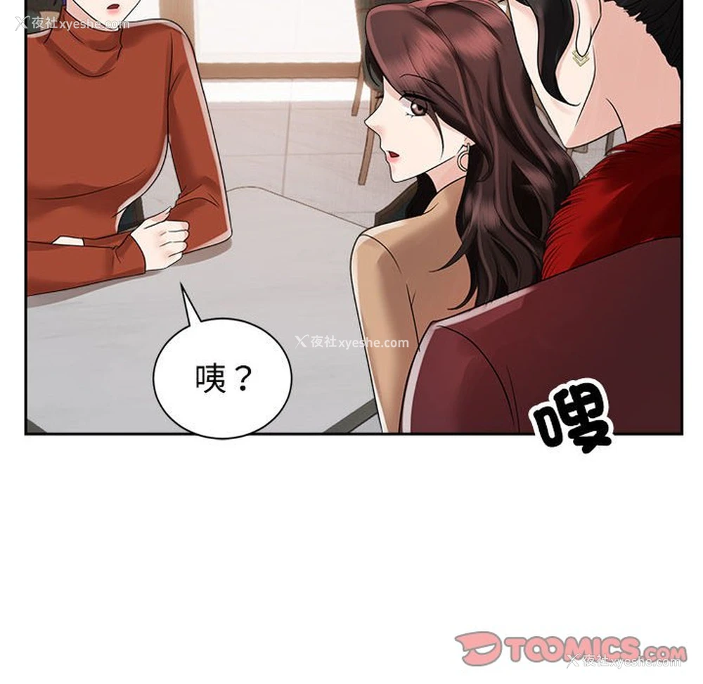 20P - 疯了才结婚