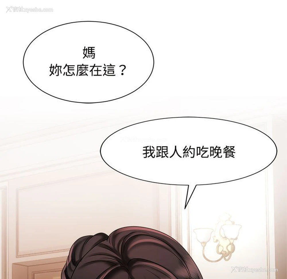 21P - 疯了才结婚