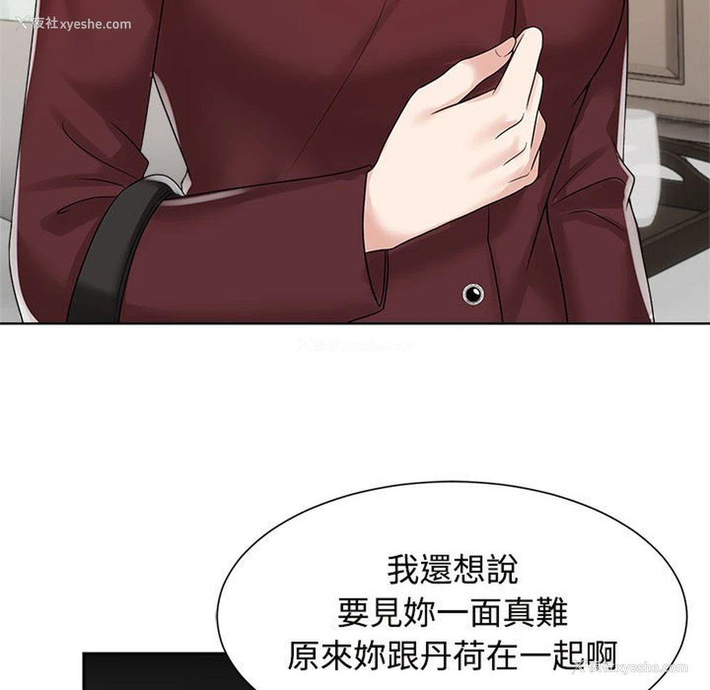 23P - 疯了才结婚