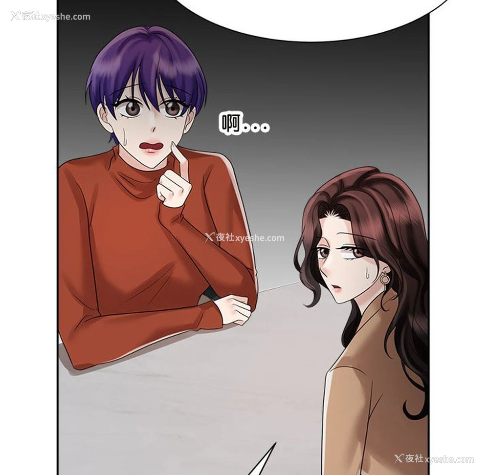 24P - 疯了才结婚