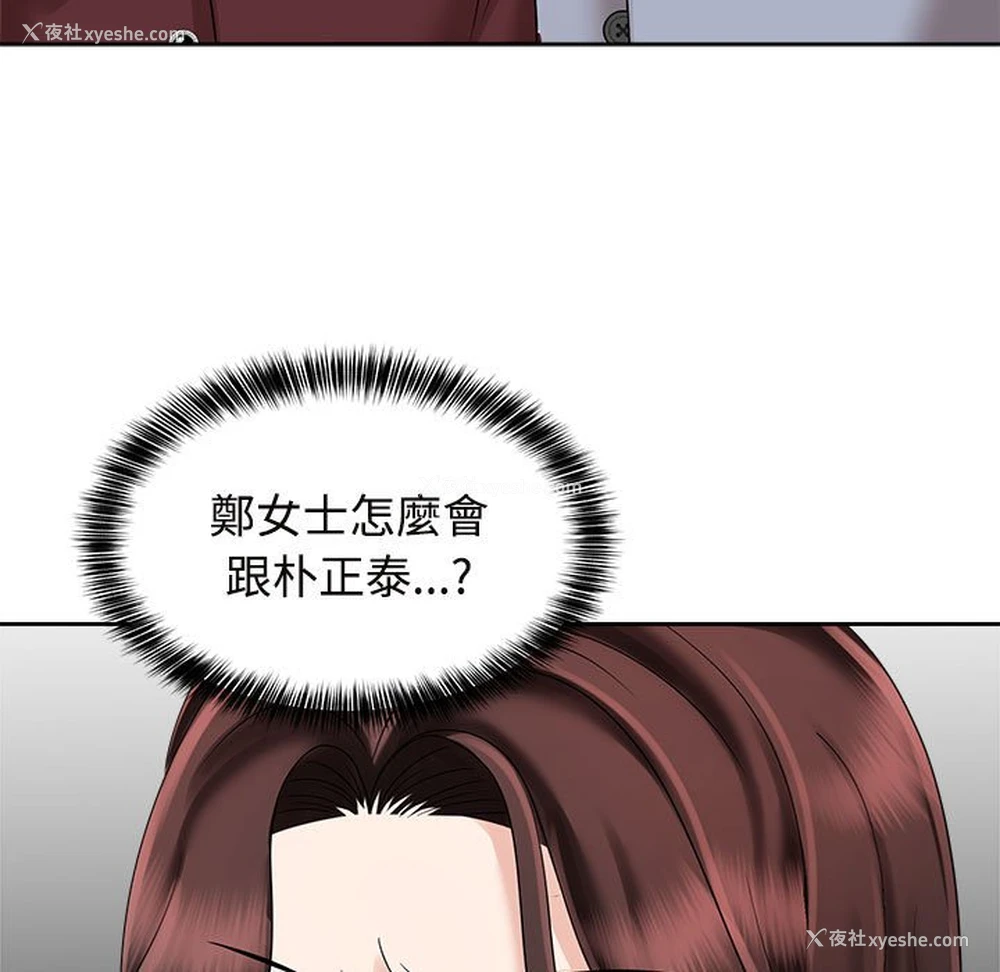 29P - 疯了才结婚
