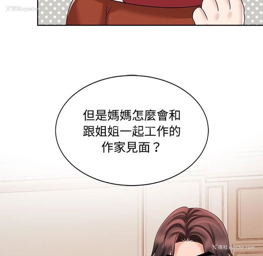 33P - 疯了才结婚