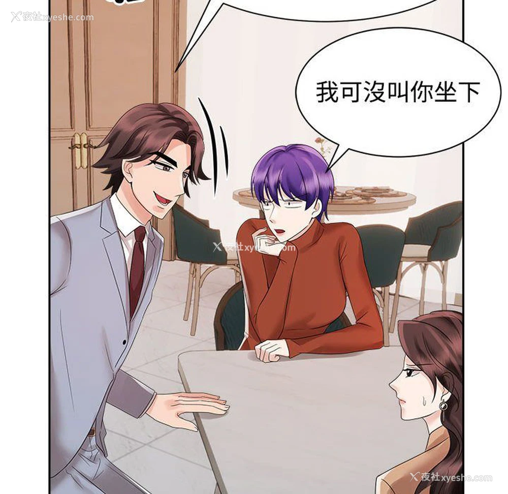 36P - 疯了才结婚