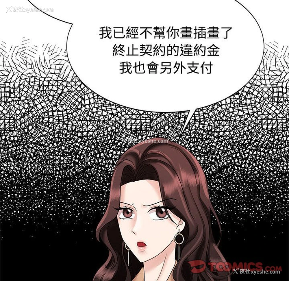 38P - 疯了才结婚