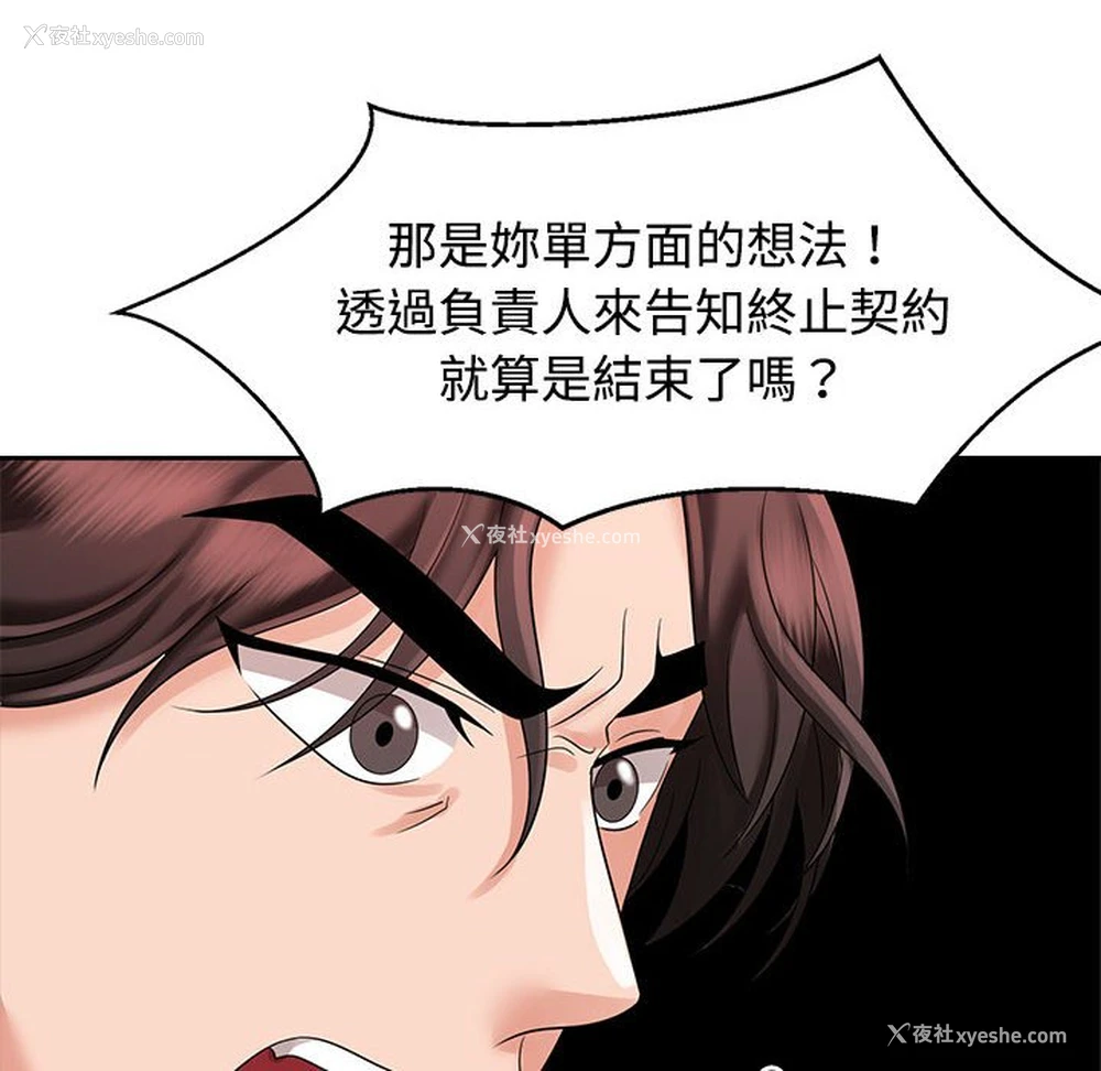 40P - 疯了才结婚