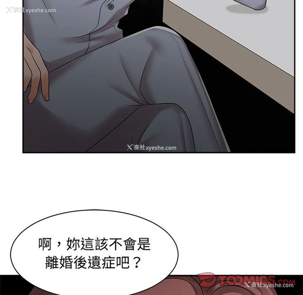 44P - 疯了才结婚