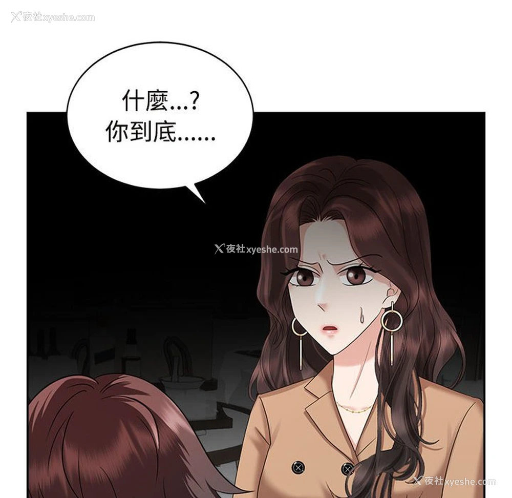 46P - 疯了才结婚