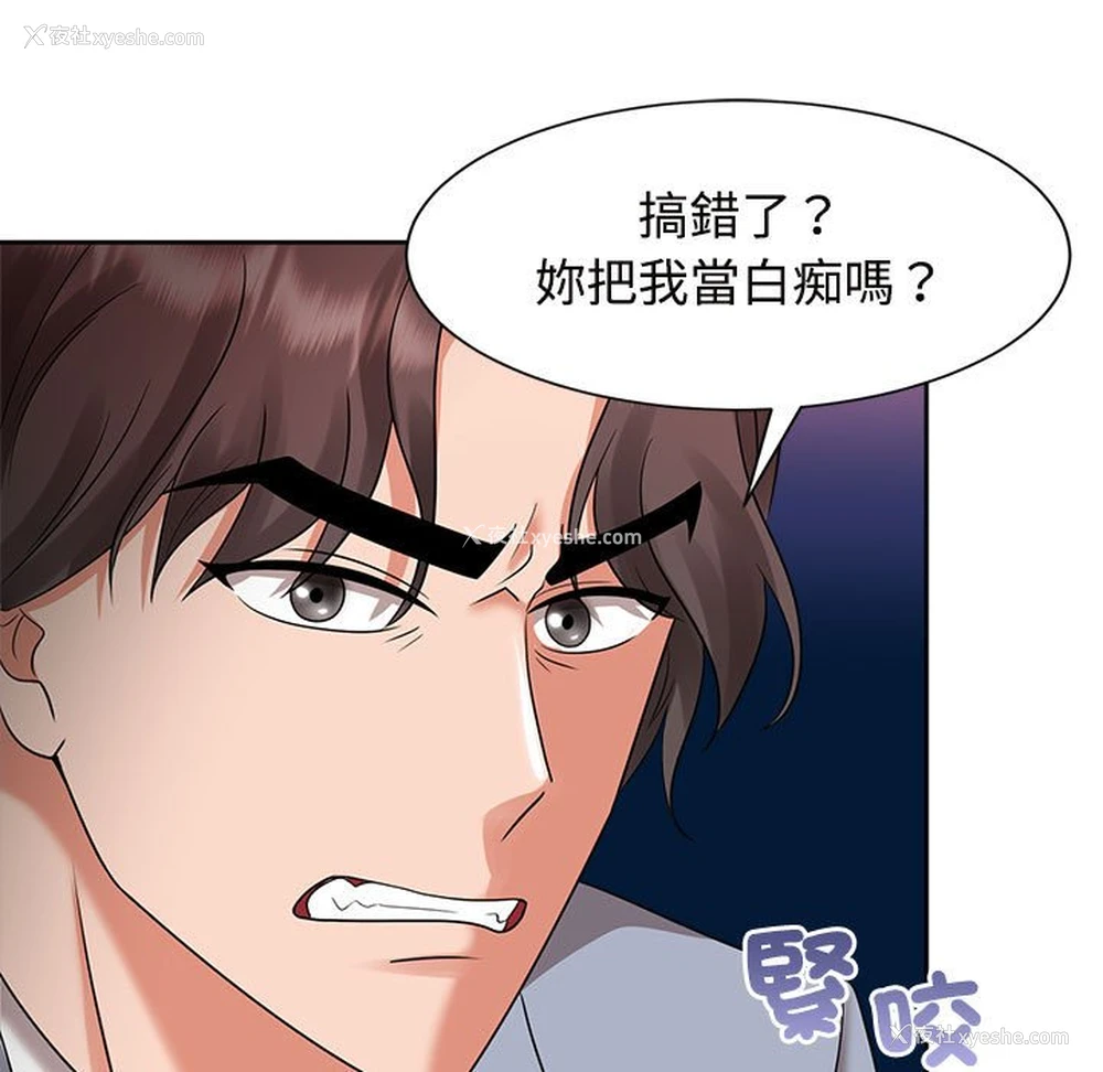 49P - 疯了才结婚
