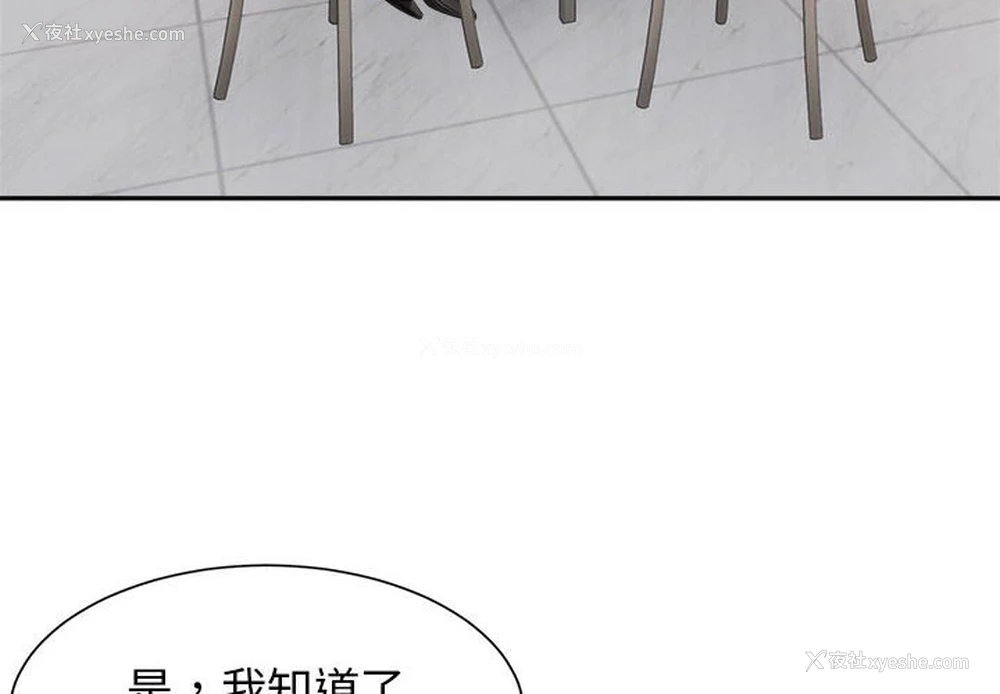 4P - 疯了才结婚