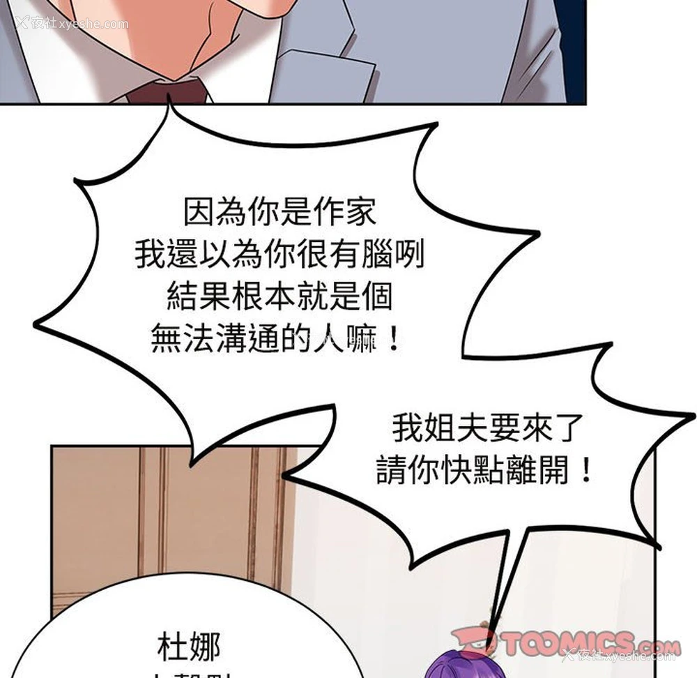 50P - 疯了才结婚