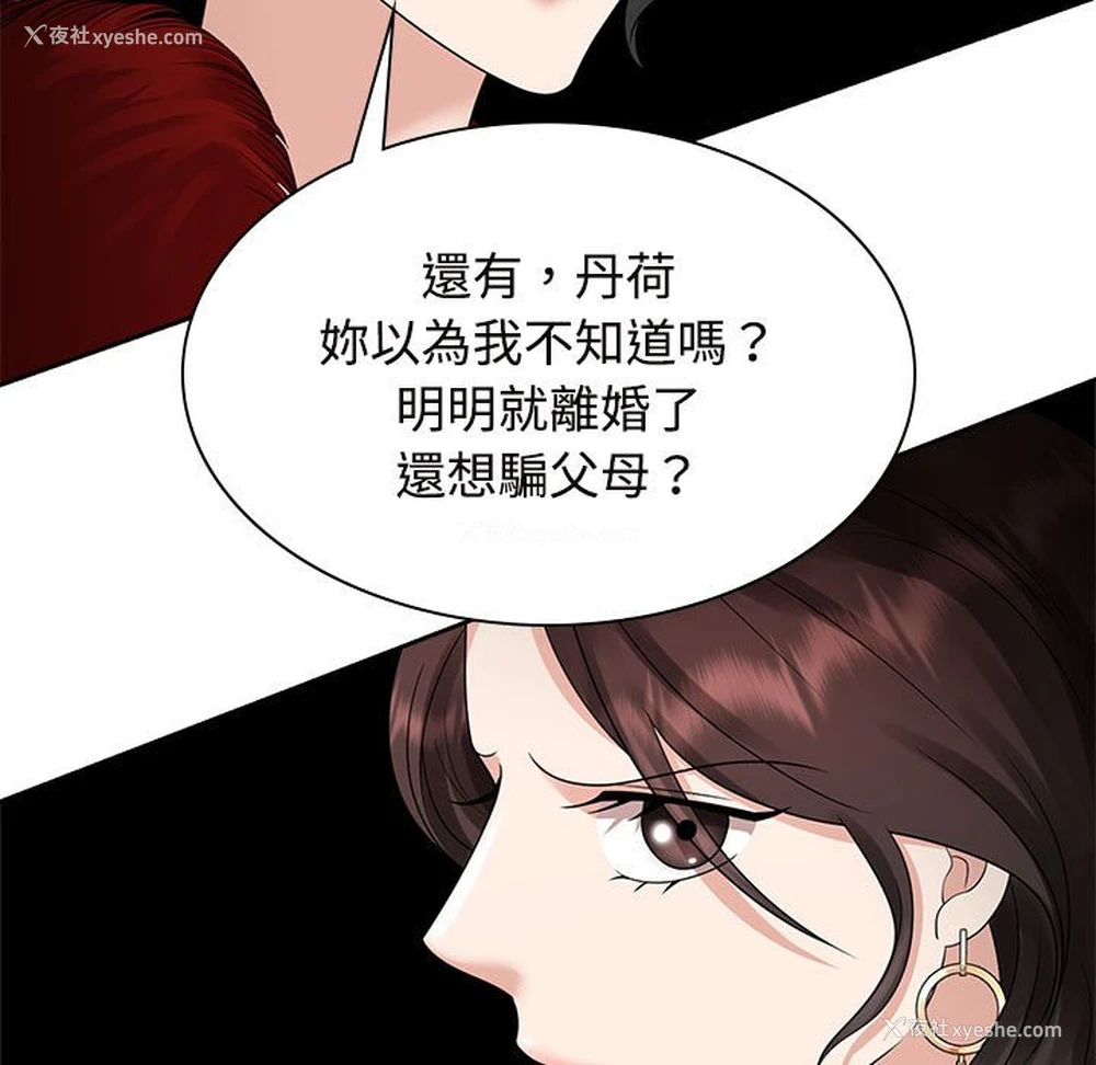 53P - 疯了才结婚