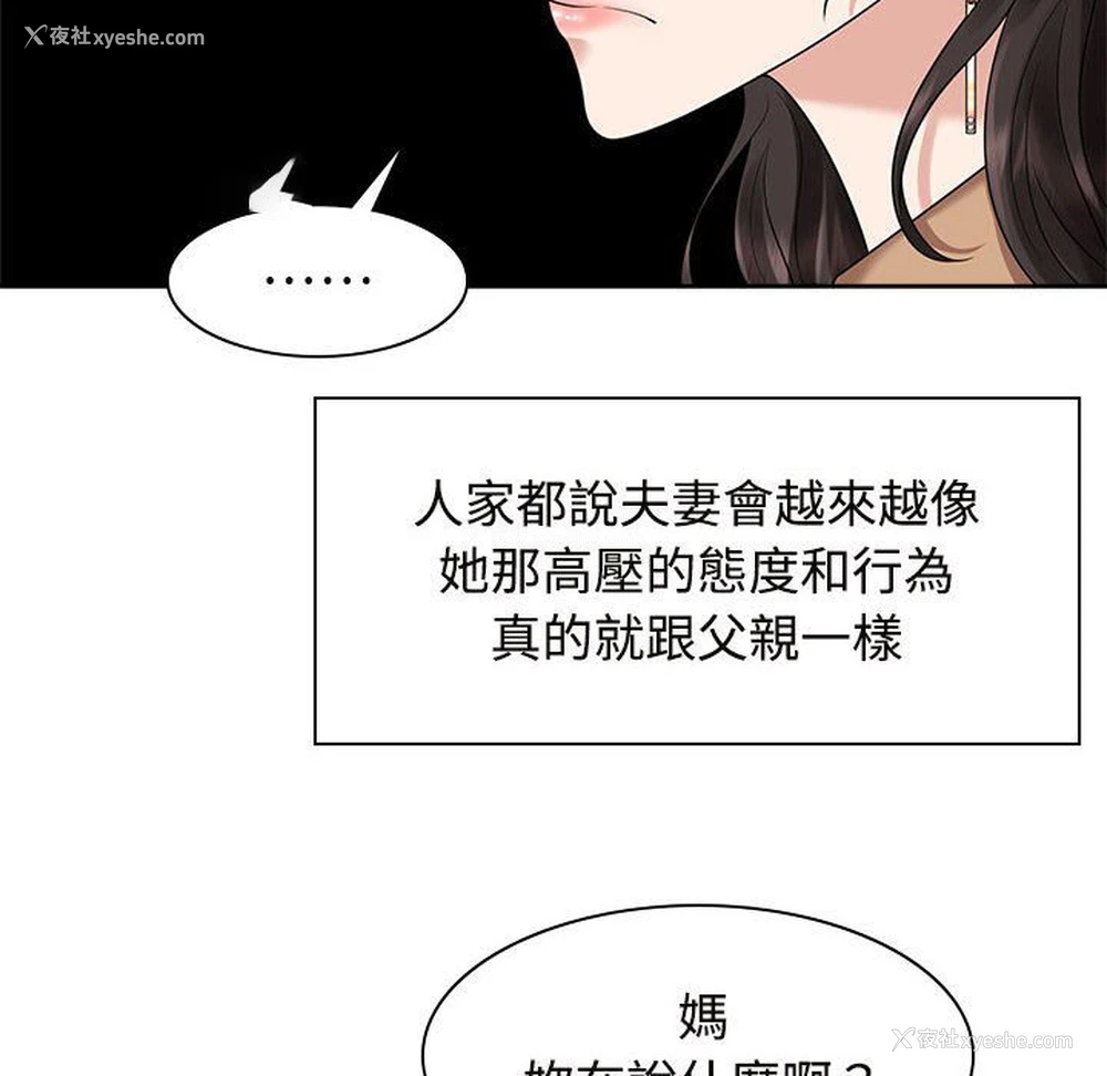 54P - 疯了才结婚