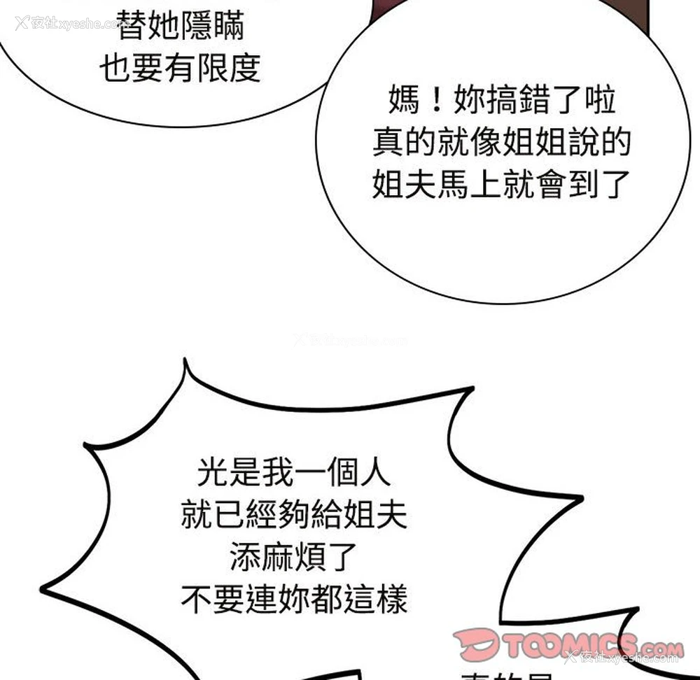 56P - 疯了才结婚