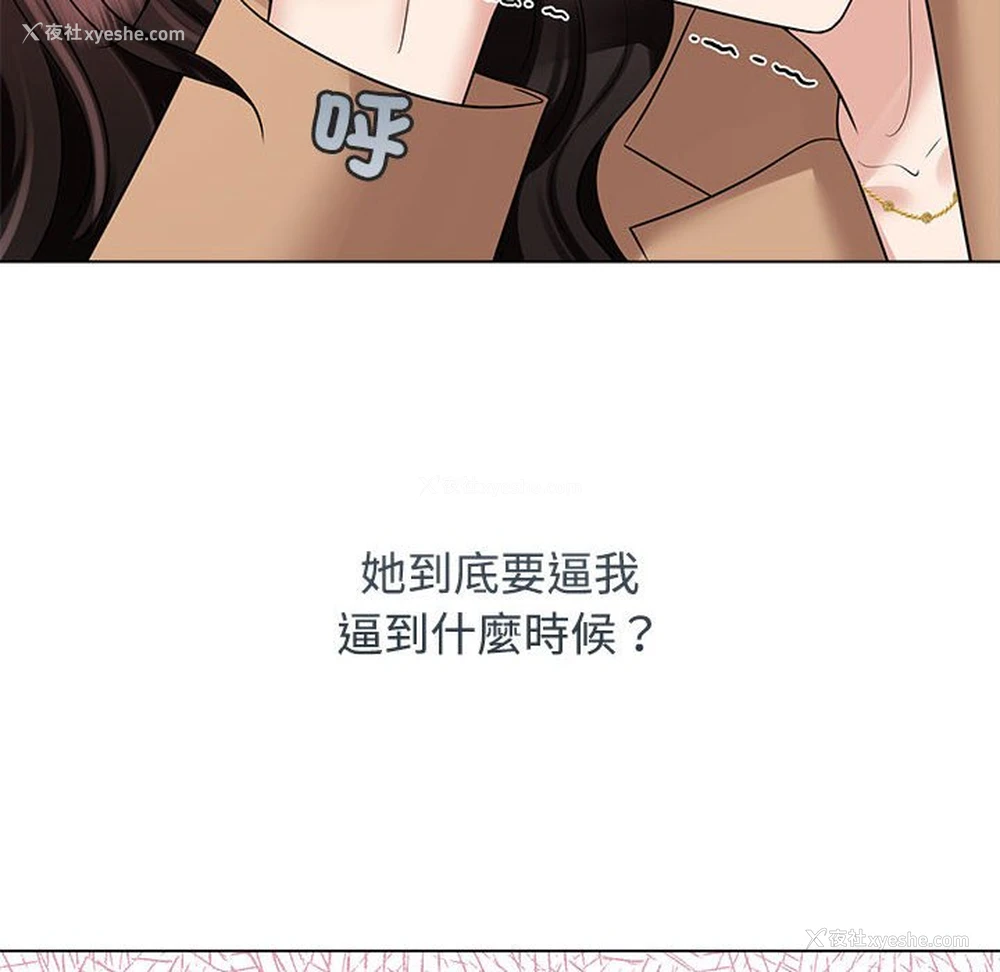 64P - 疯了才结婚
