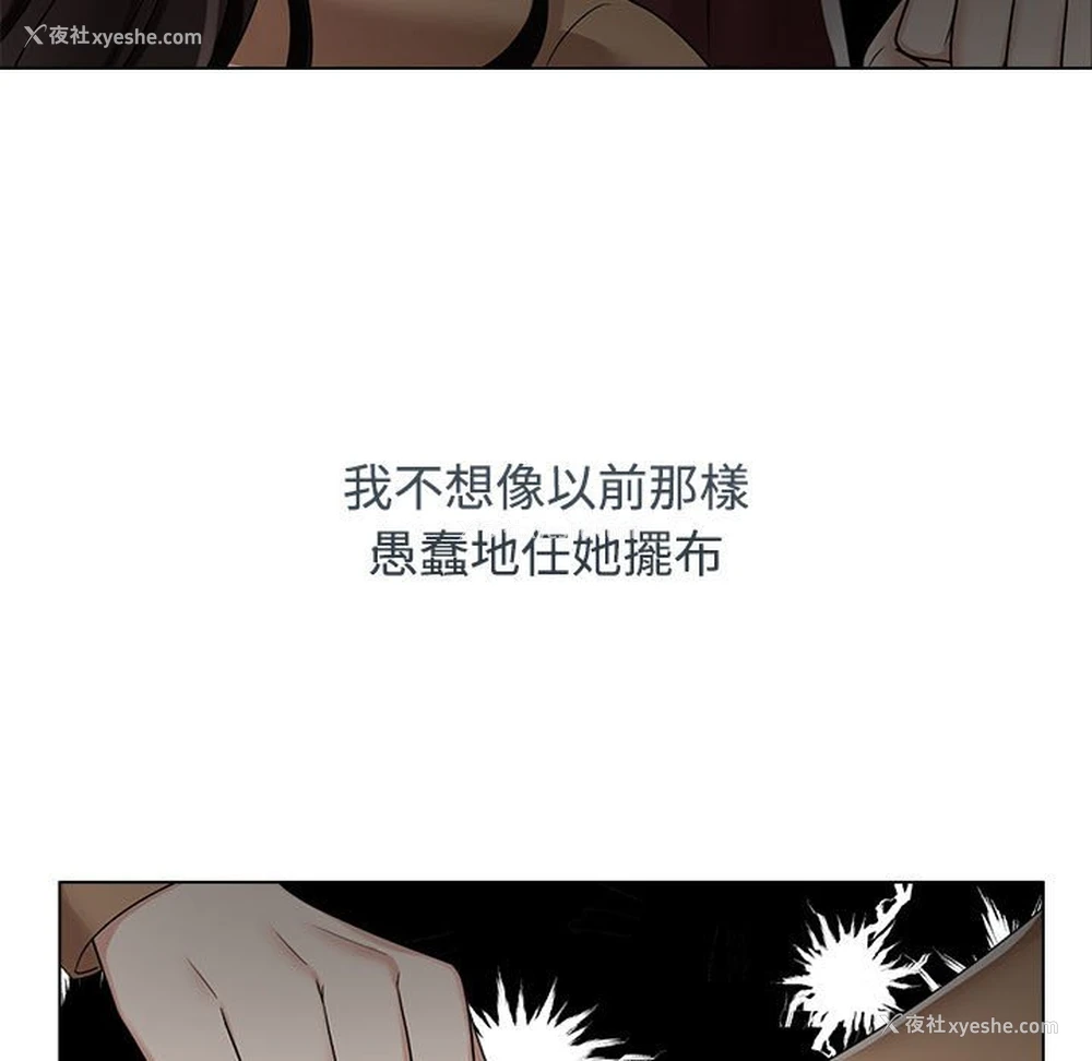 67P - 疯了才结婚