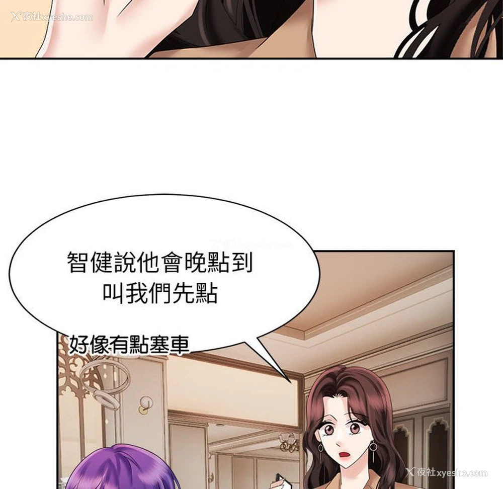 6P - 疯了才结婚