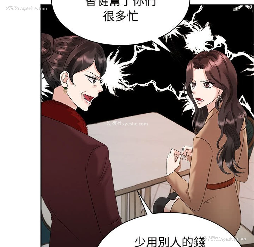 73P - 疯了才结婚