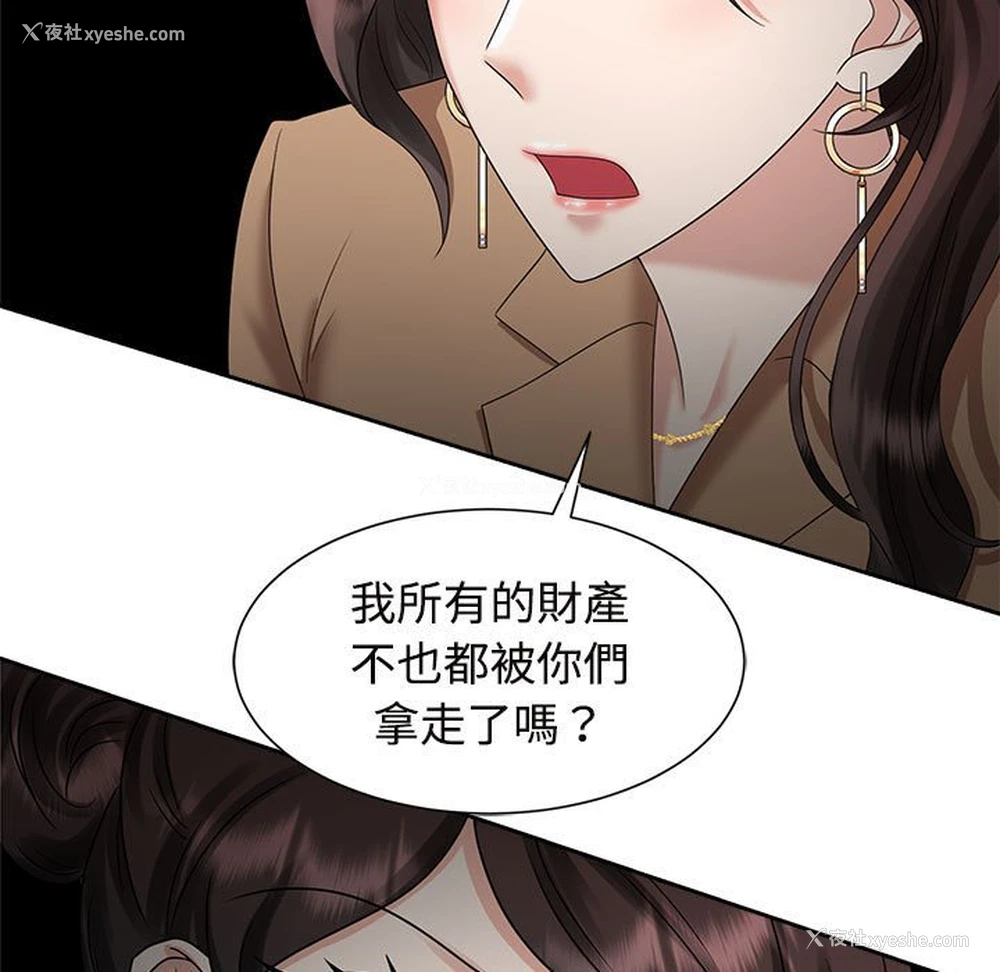 75P - 疯了才结婚