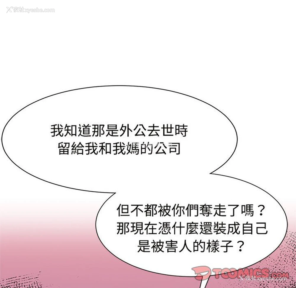 80P - 疯了才结婚