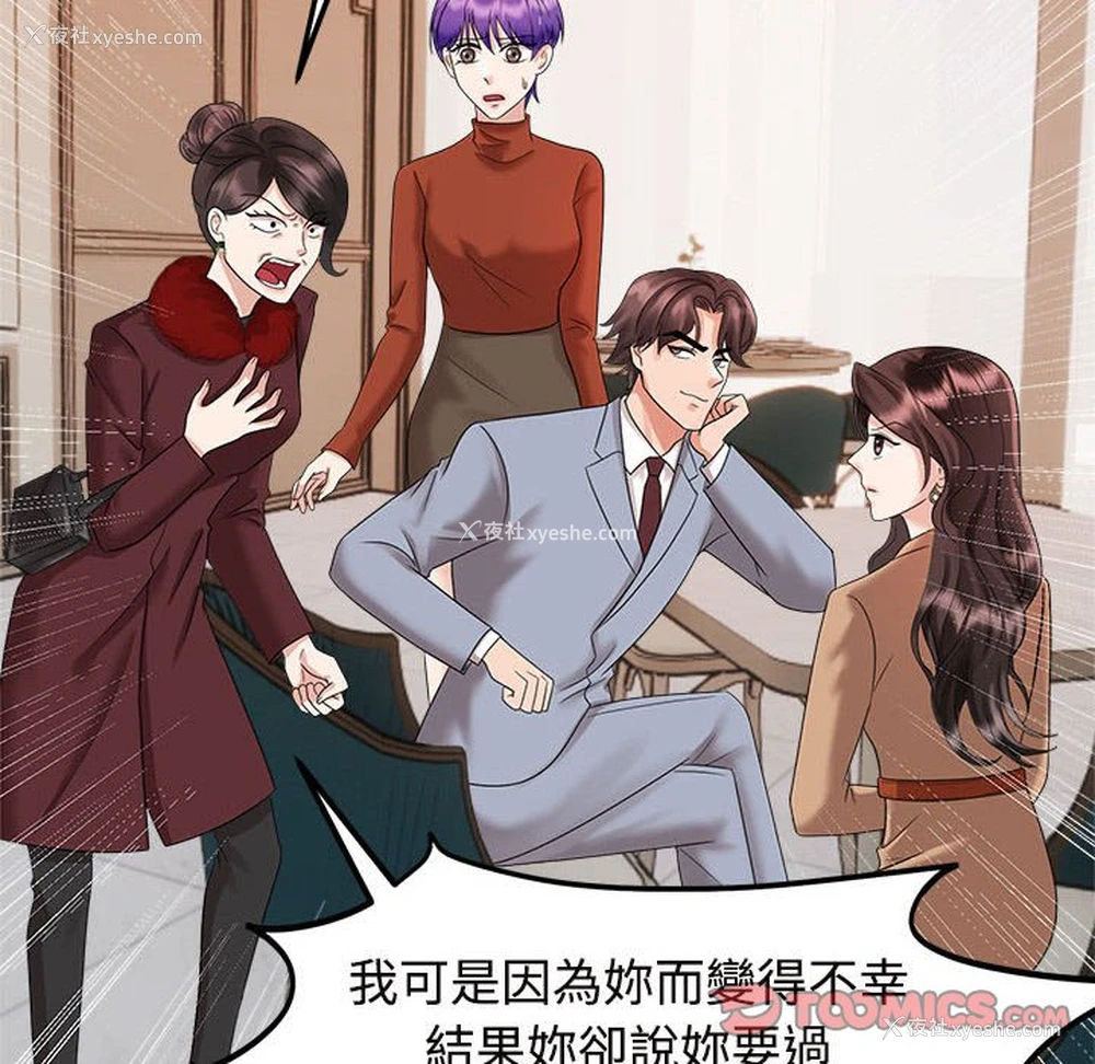 86P - 疯了才结婚