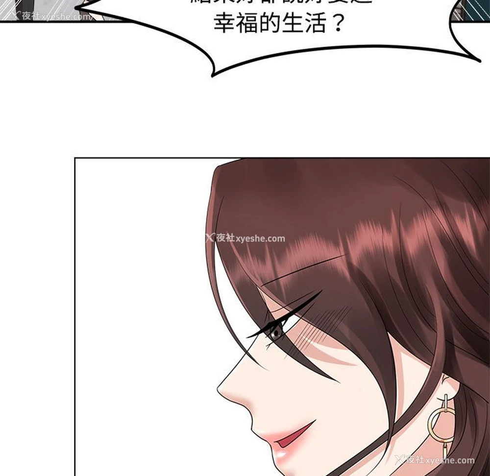 87P - 疯了才结婚