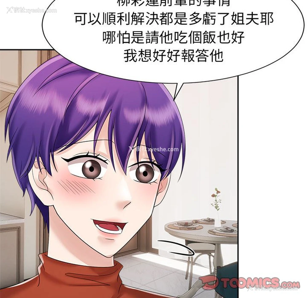 8P - 疯了才结婚