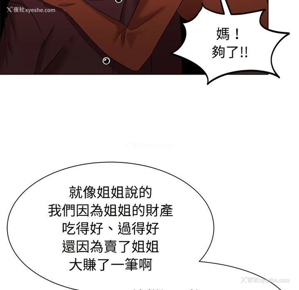 90P - 疯了才结婚