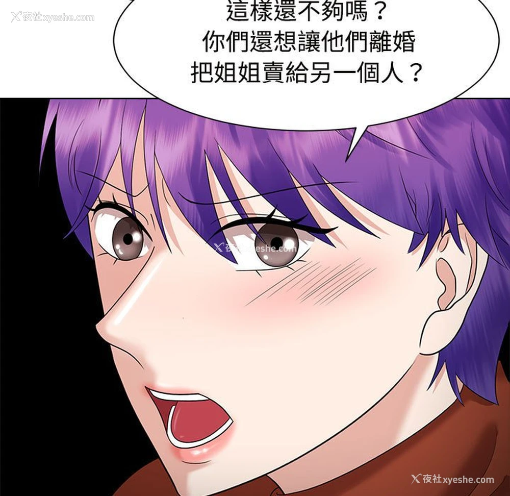 91P - 疯了才结婚