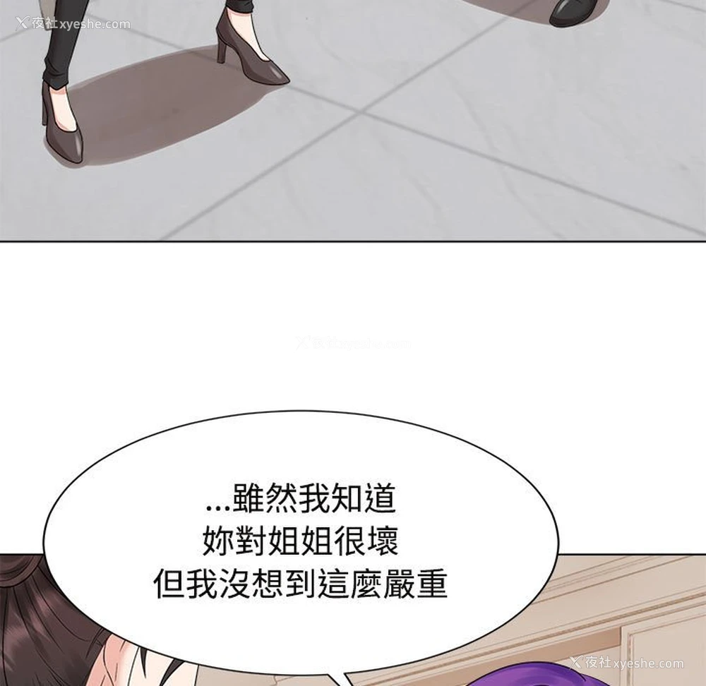 97P - 疯了才结婚