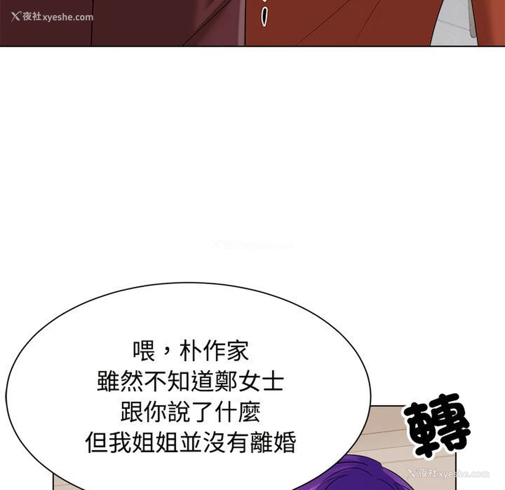 99P - 疯了才结婚
