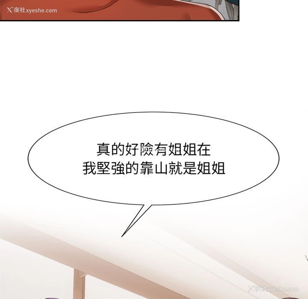 9P - 疯了才结婚