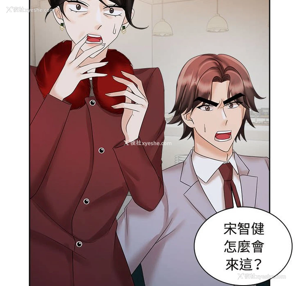 10P - 疯了才结婚