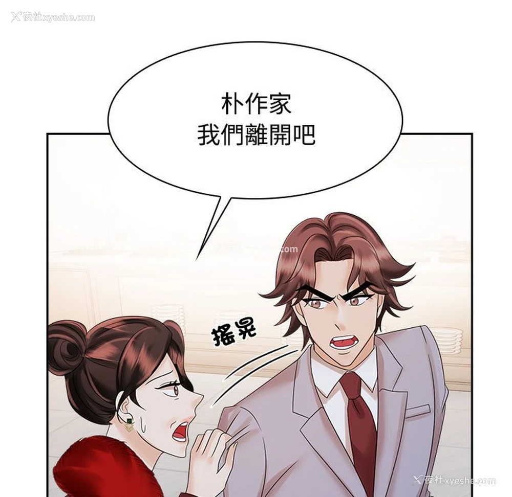 13P - 疯了才结婚