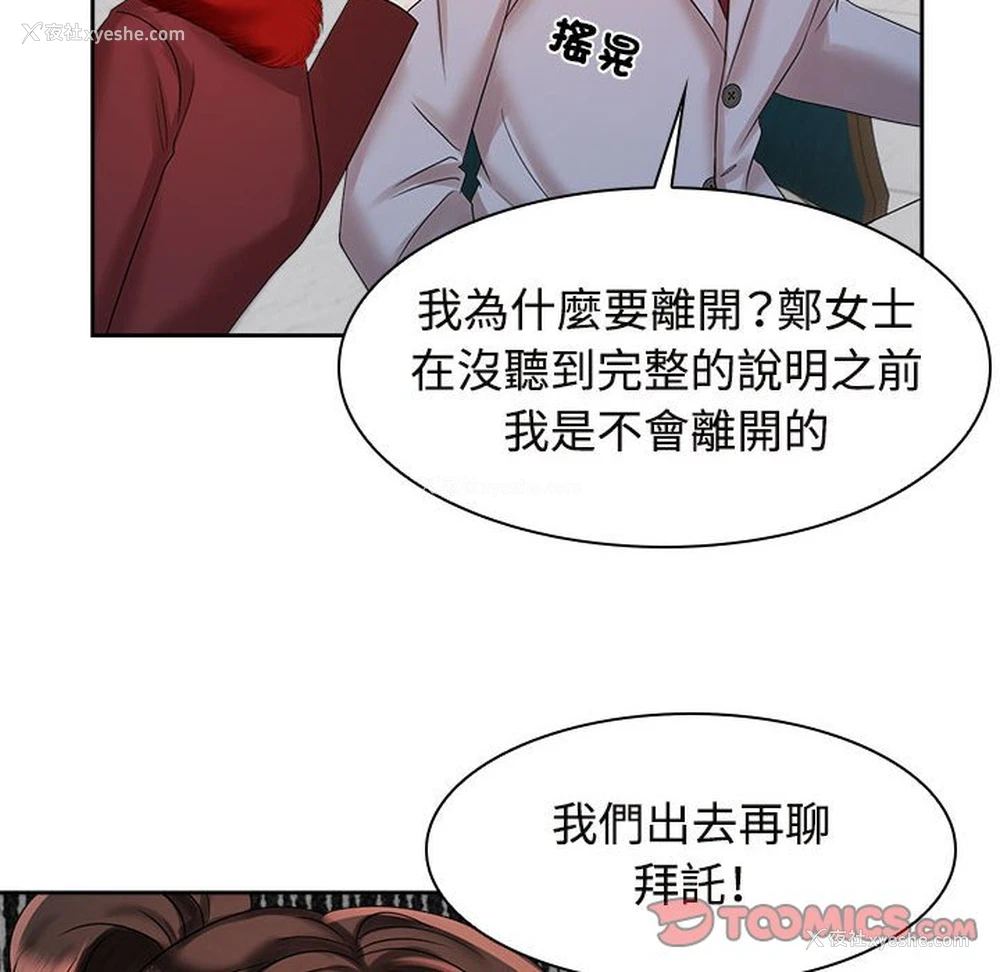 14P - 疯了才结婚