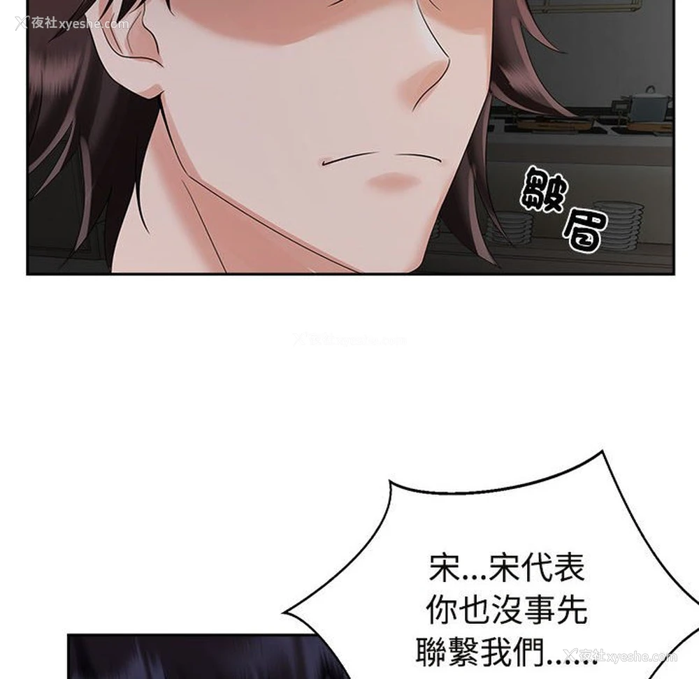 18P - 疯了才结婚