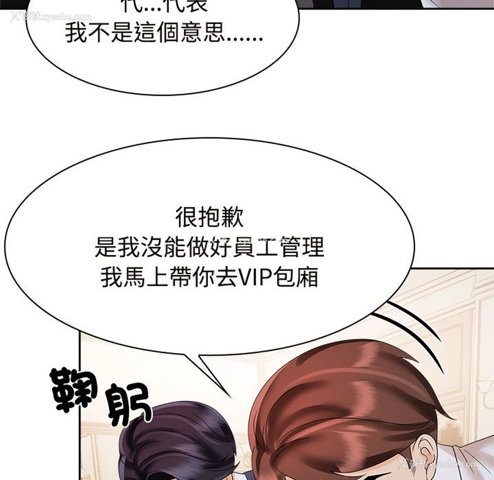 22P - 疯了才结婚