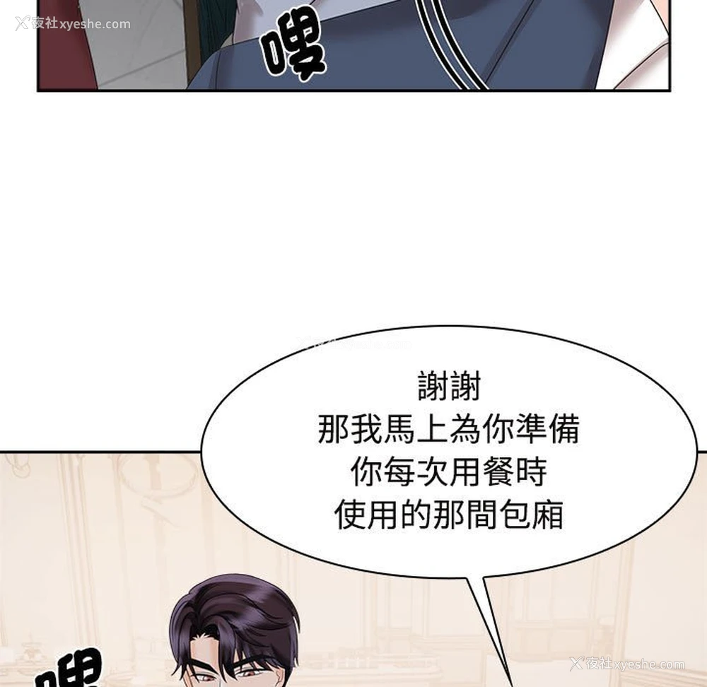 25P - 疯了才结婚