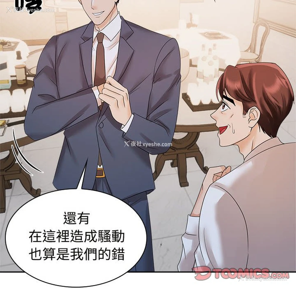 26P - 疯了才结婚