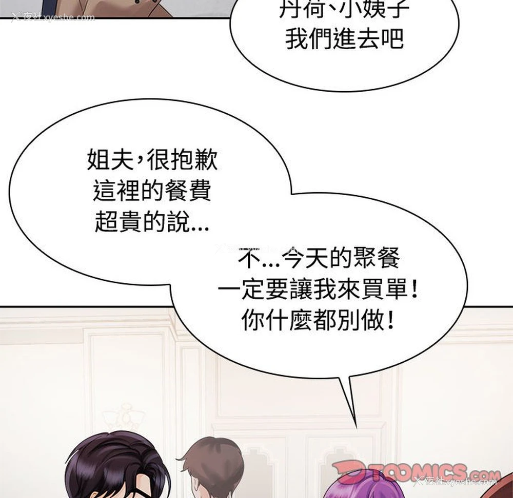 32P - 疯了才结婚