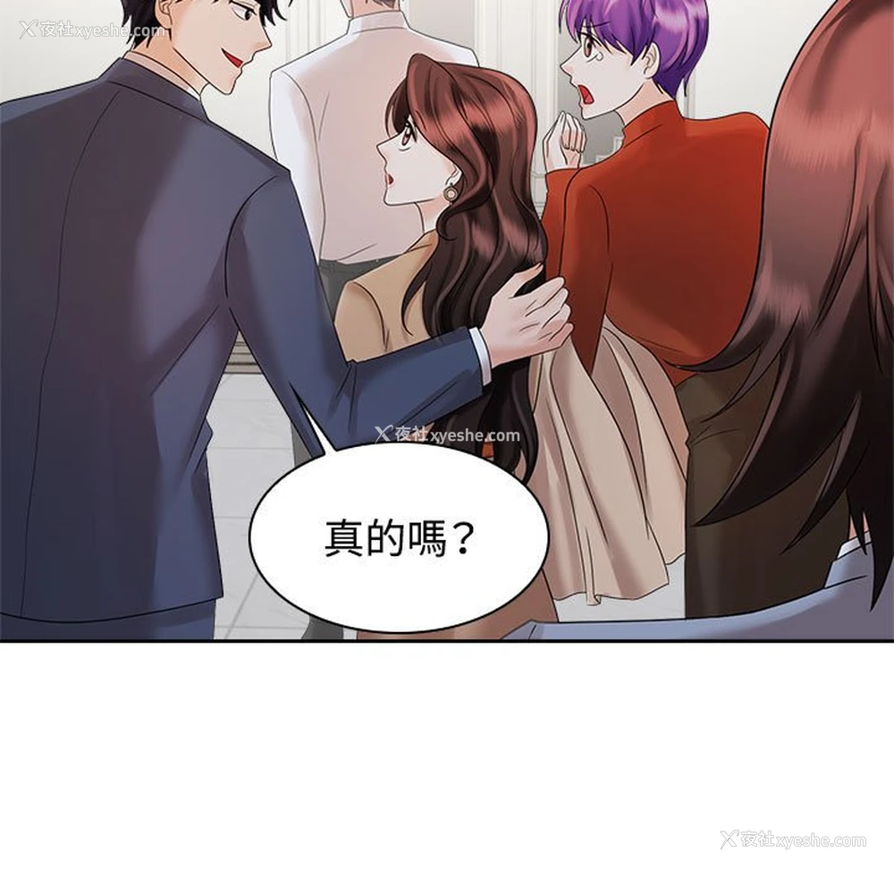 33P - 疯了才结婚