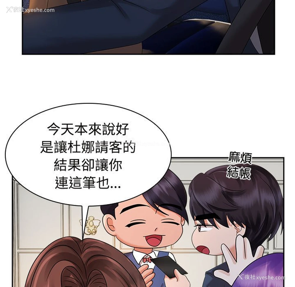 43P - 疯了才结婚