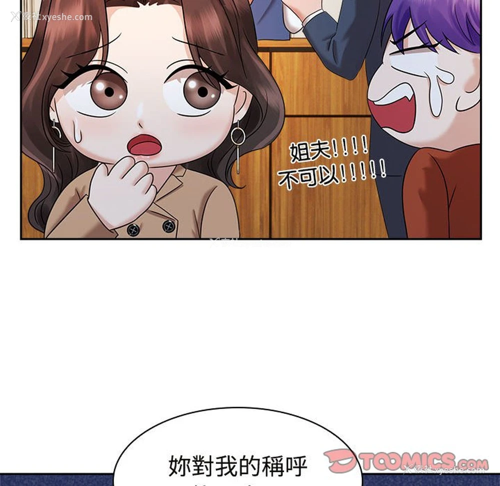 44P - 疯了才结婚