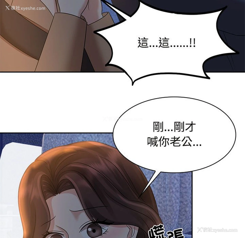 46P - 疯了才结婚