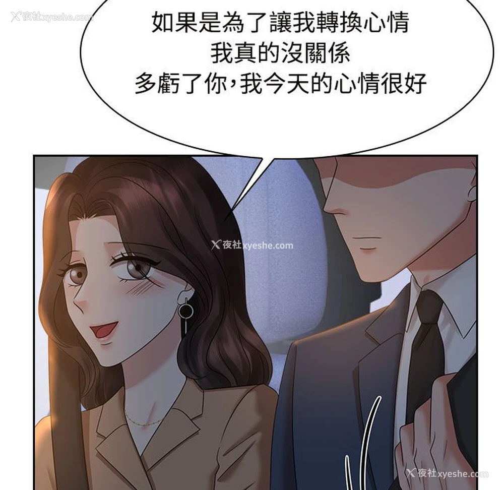 53P - 疯了才结婚