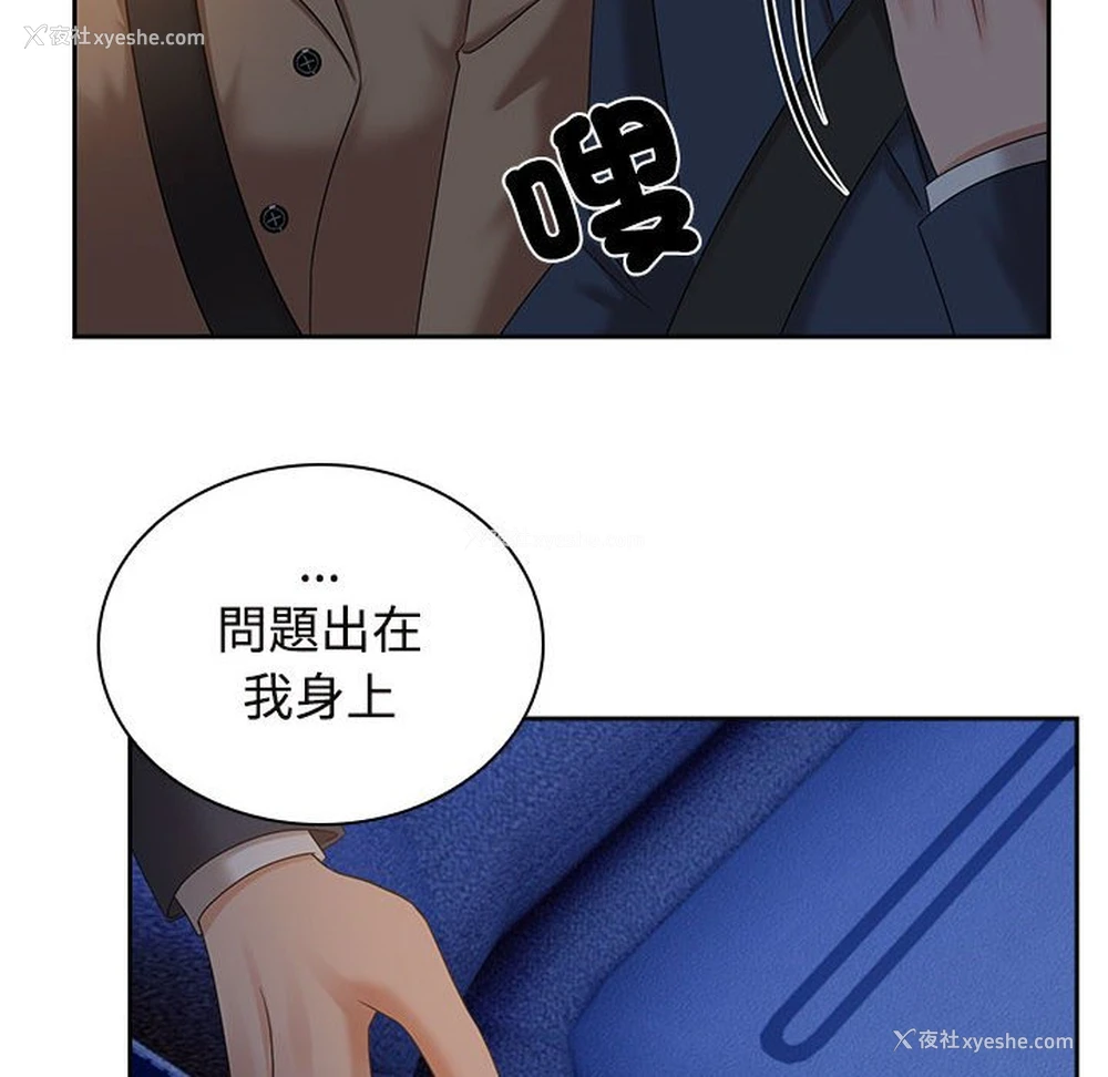54P - 疯了才结婚