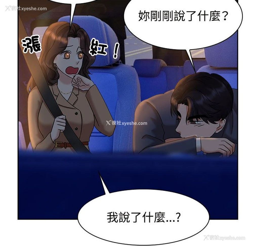 58P - 疯了才结婚