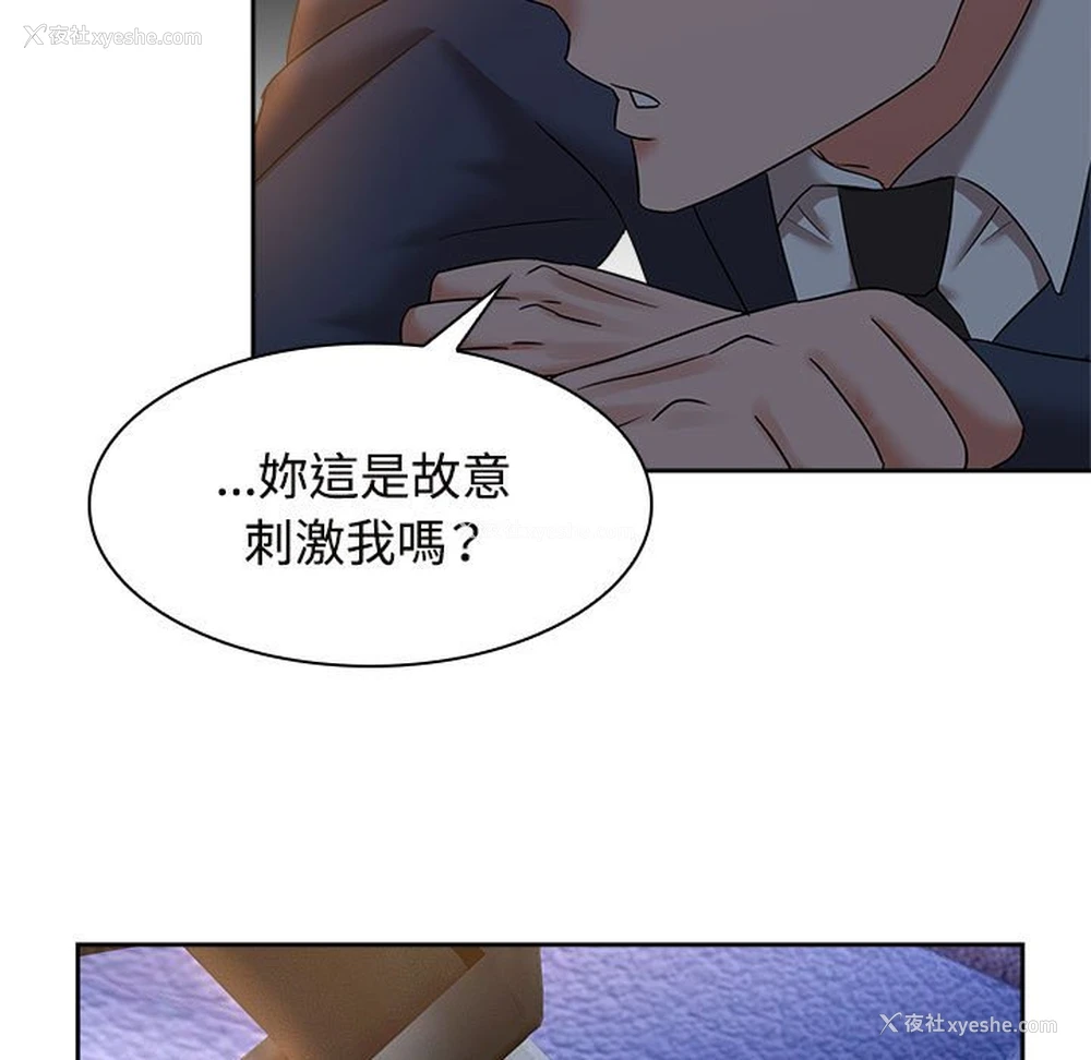 61P - 疯了才结婚
