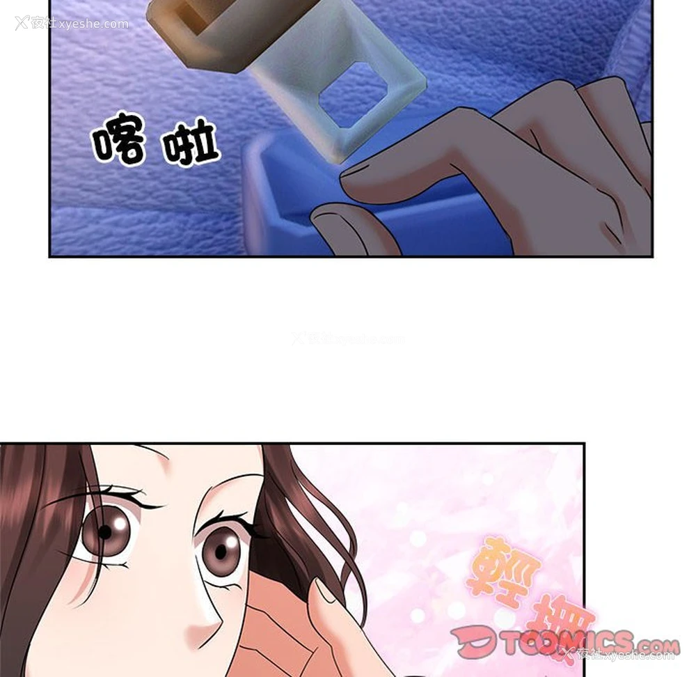 62P - 疯了才结婚